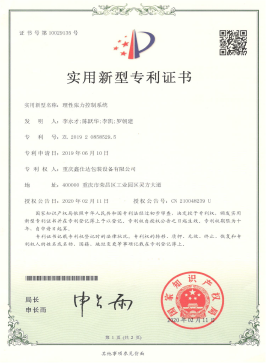 復(fù)合過程中基材圖文長(zhǎng)度控制裝置新型實(shí)用專利