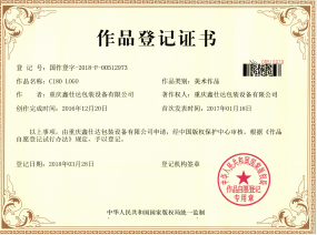 鑫仕達(dá)S1L90圖形標(biāo)識