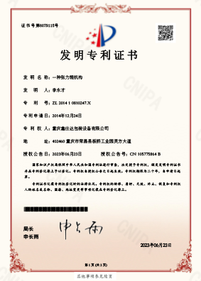 一種張力輥機(jī)構(gòu)