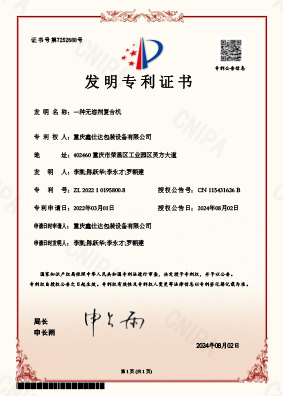 一種無(wú)溶劑復(fù)合機(jī)